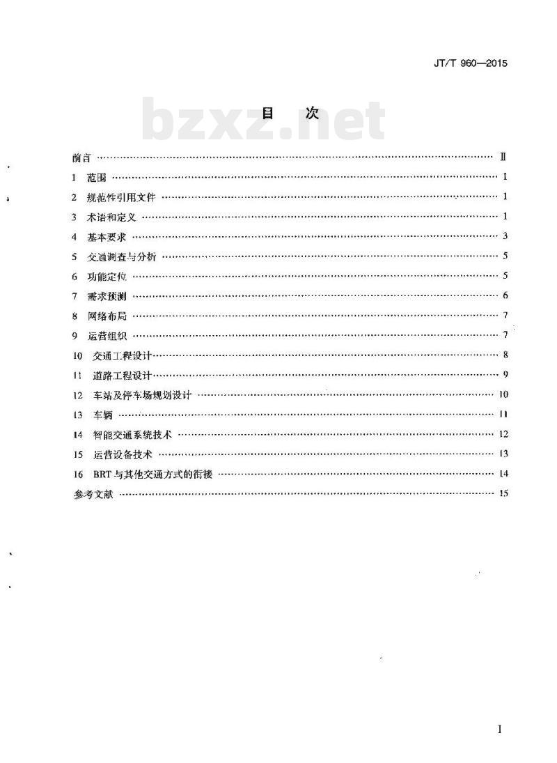 JT/T 960-2015 快速公共汽车交通系统规划设计导则 JT/T 960-2015 快速公共汽车交通系统规划设计导则