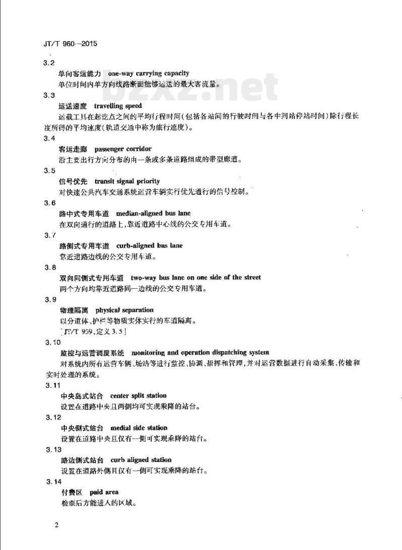 JT/T 960-2015 快速公共汽车交通系统规划设计导则 JT/T 960-2015 快速公共汽车交通系统规划设计导则