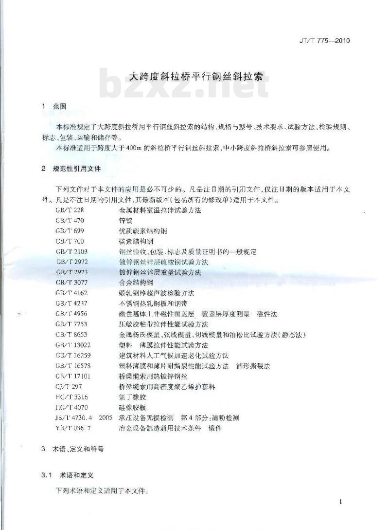 JT/T 775-2010 大跨度斜拉桥平行钢丝斜拉索 JT/T 775-2010 大跨度斜拉桥平行钢丝斜拉索