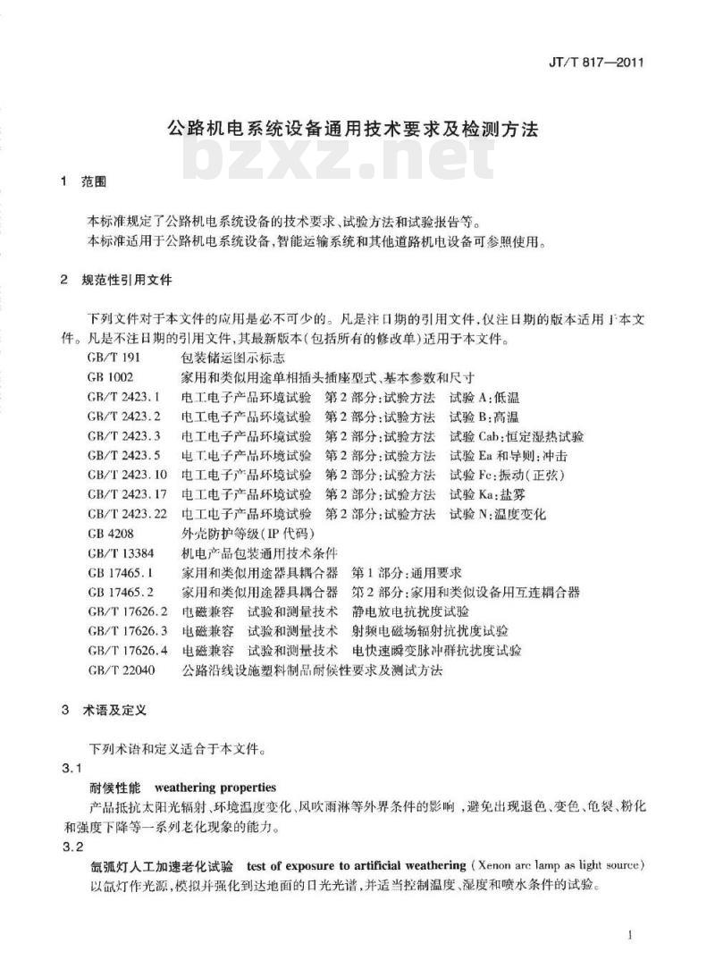 JT/T 817-2011 公路机电系统设备通用技术要求及检测方法 JT/T 817-2011 公路机电系统设备通用技术要求及检测方法