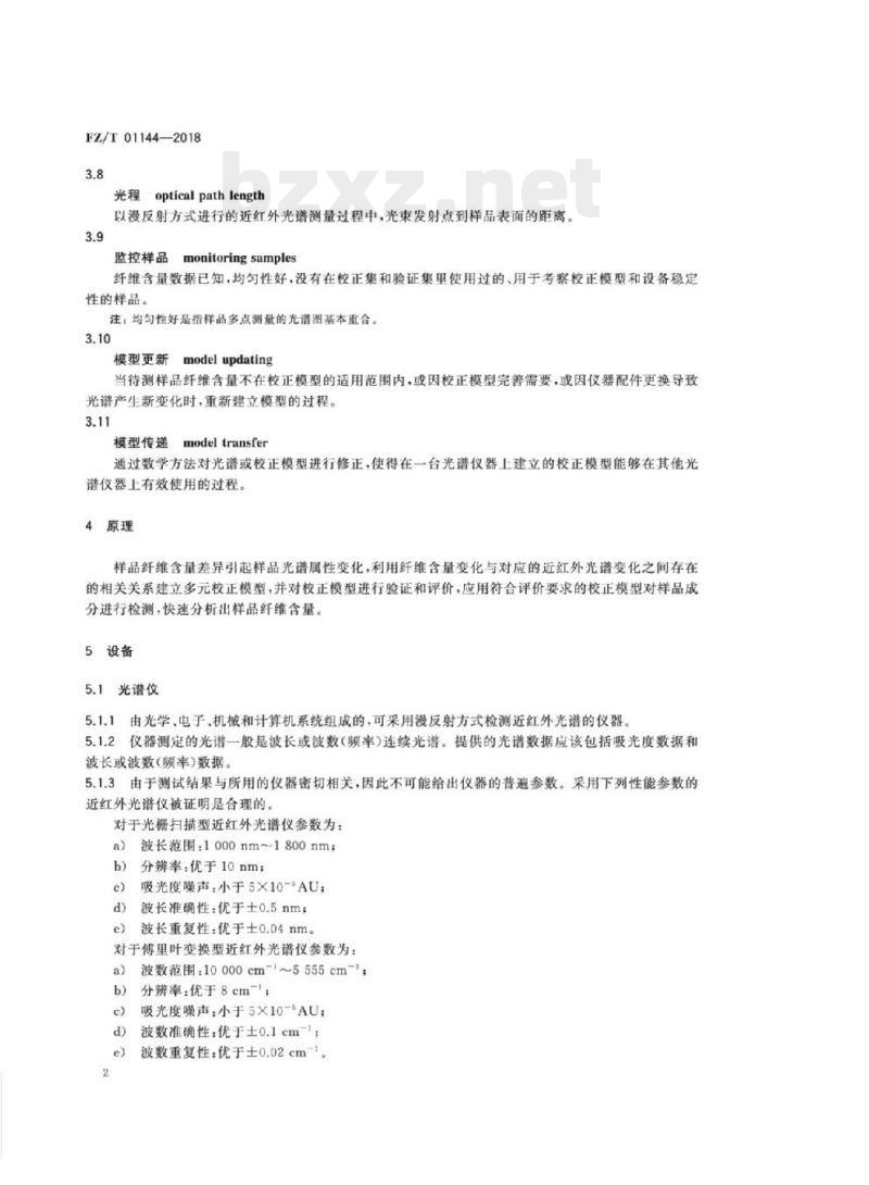 FZ/T 01144 -2018 纺织品纤维定量分析 近红 外光谱法 FZ/T 01144 -2018 纺织品纤维定量分析 近红 外光谱法