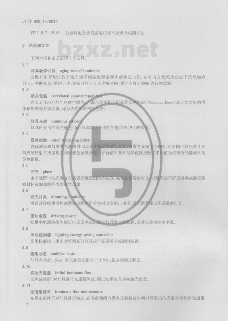 JT/T 939.1-2014 公路LED照明灯具第1部分:通则 JT/T 939.1-2014 公路LED照明灯具第1部分:通则