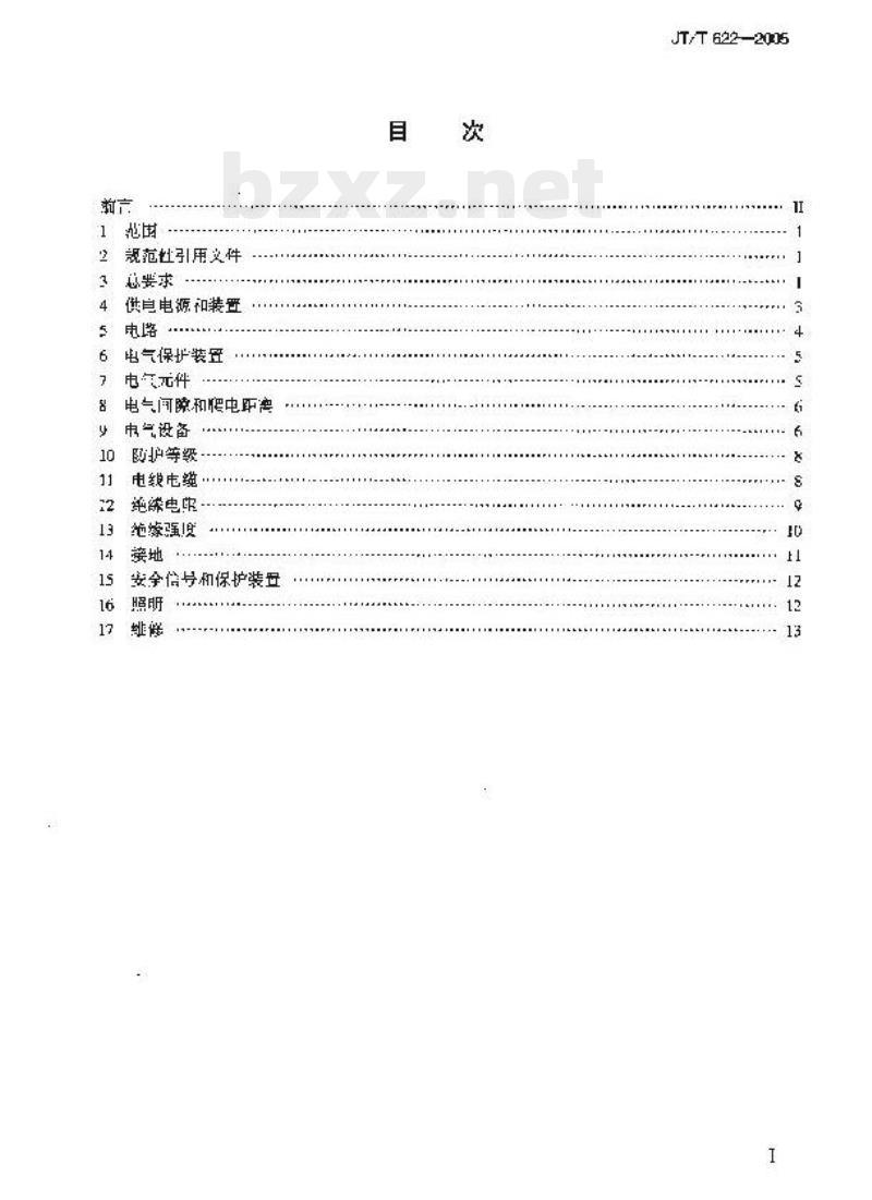 JT/T 622-2005 港口装卸机械电气安全规程 JT/T 622-2005 港口装卸机械电气安全规程
