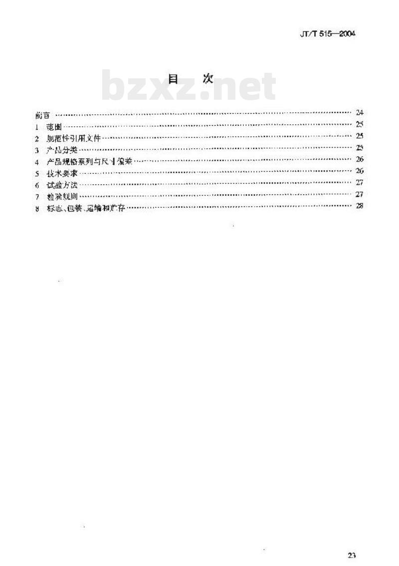 JT/T 515-2004 公路工程土工合成材料土工模袋 JT/T 515-2004 公路工程土工合成材料土工模袋