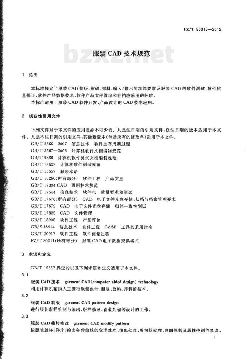 FZ/T 80015-2012 服装CAD技术规范 FZ/T 80015-2012 服装CAD技术规范