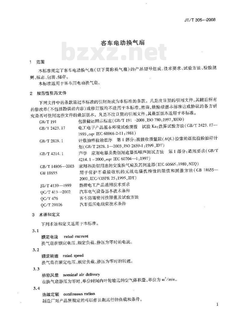 JT/T 305-2008 客车电动换气扇 JT/T 305-2008 客车电动换气扇