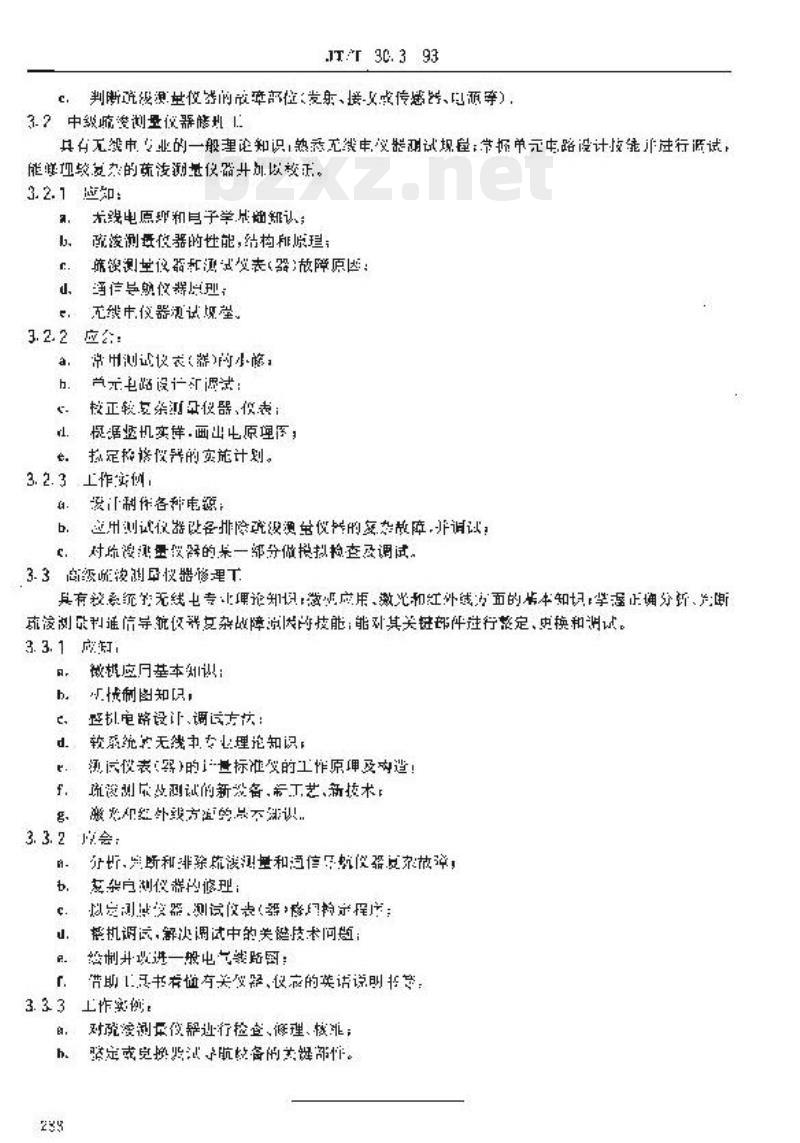 JT/T 30.3-93 交通行业工人技术等级标准航道疏浚疏浚测量仪器修理工