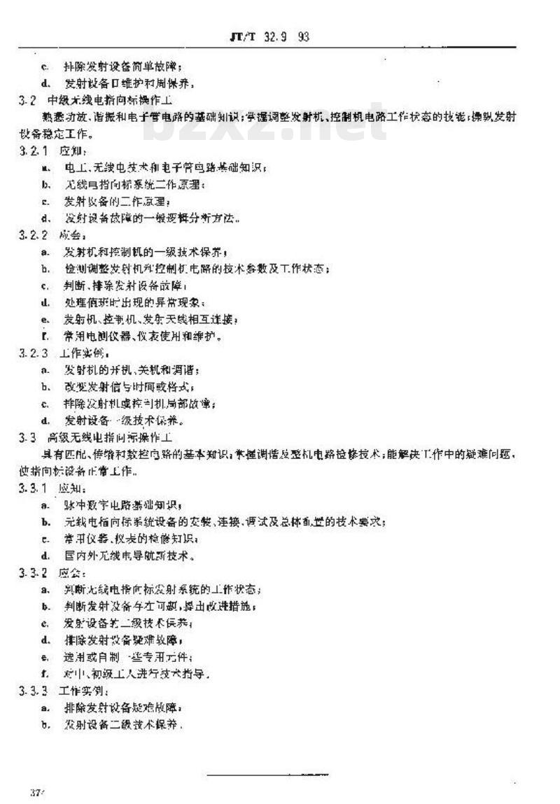 JT/T 32.9-93 交通行业工人技术等级标准航标航测无线电指向标操作工 JT/T 32.9-93 交通行业工人技术等级标准航标航测无线电指向标操作工