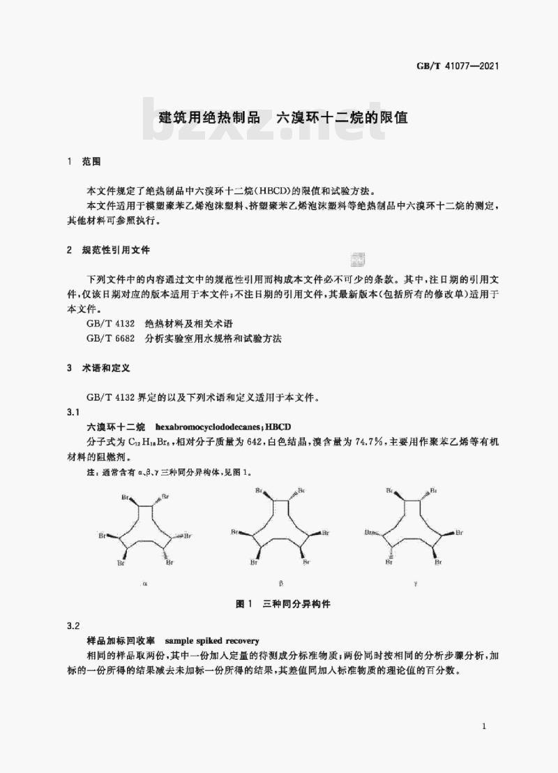 GB/T 41077-2021 建筑用绝热制品 六溴环十二烷的限值 GB/T 41077-2021 建筑用绝热制品 六溴环十二烷的限值