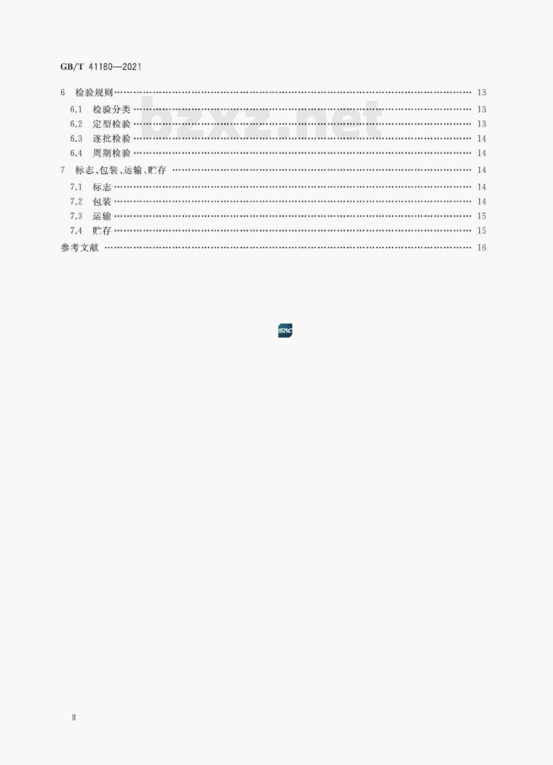 GB/T 41180——2021 听书机通用技术规范