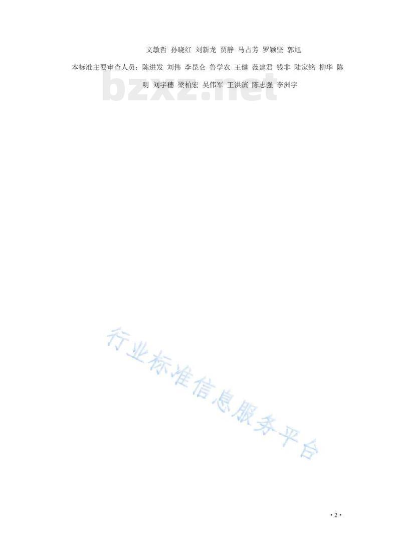 DL/T 5175-2021 火力发电厂热工开关量和模拟量控制系统设计规程 DL/T 5175-2021 火力发电厂热工开关量和模拟量控制系统设计规程