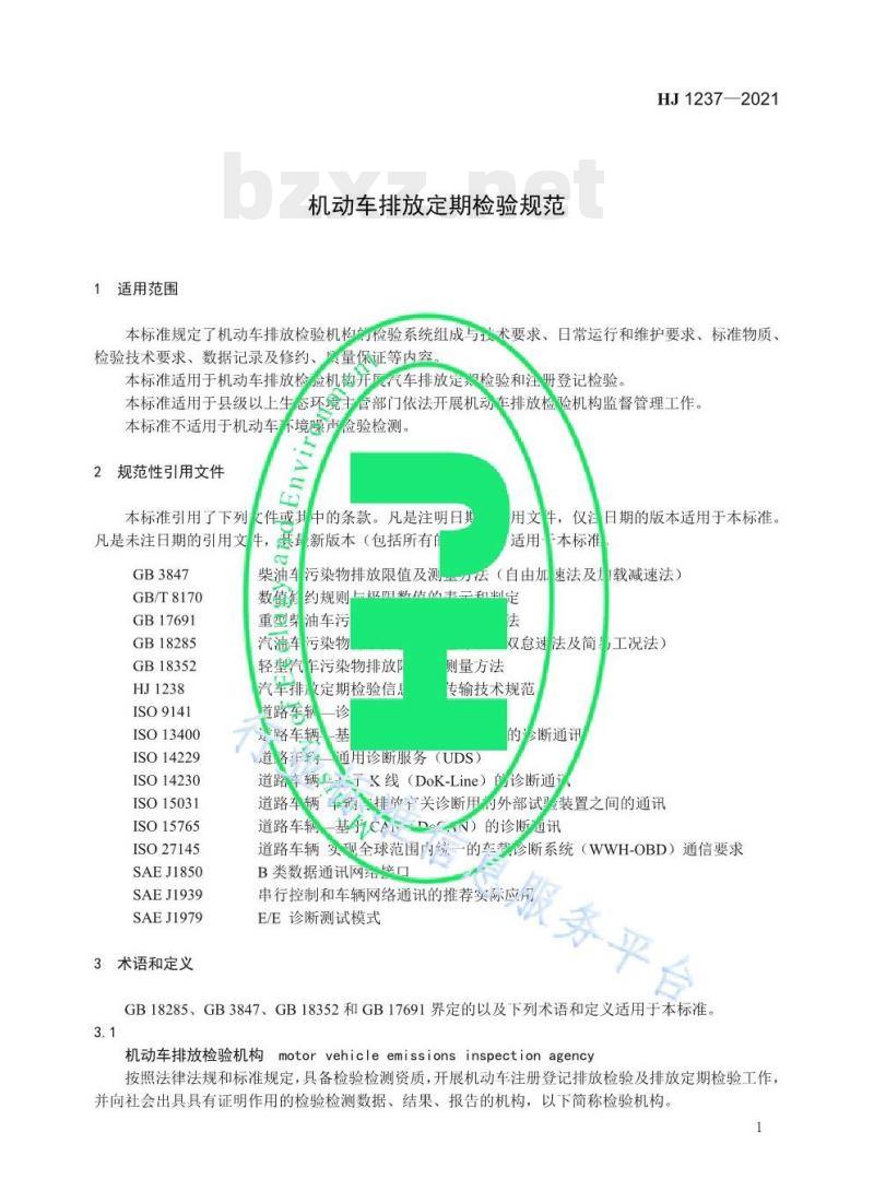 HJ 1237—2021 机动车排放定期检验规范 HJ 1237—2021 机动车排放定期检验规范