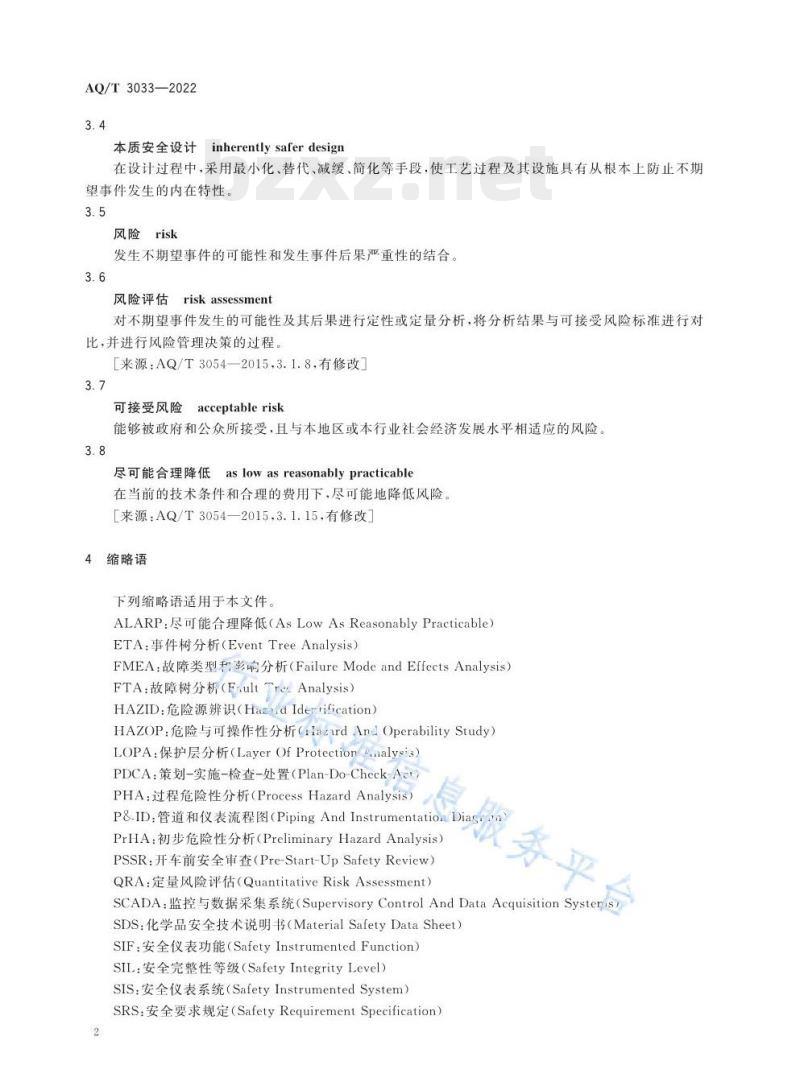 AQ/T 3033—2022 化工建设项目安全设计管理导则 AQ/T 3033—2022 化工建设项目安全设计管理导则