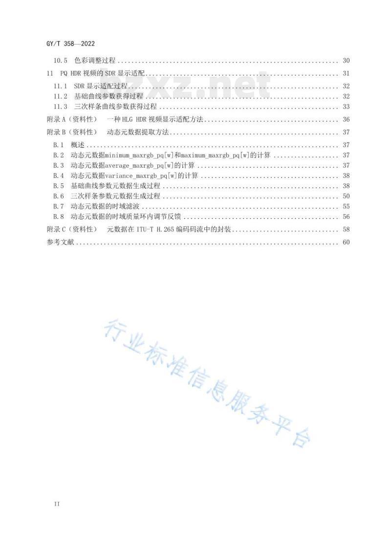 GY/T 358—2022 高动态范围电视系统显示适配元数据技术要求 GY/T 358—2022 高动态范围电视系统显示适配元数据技术要求