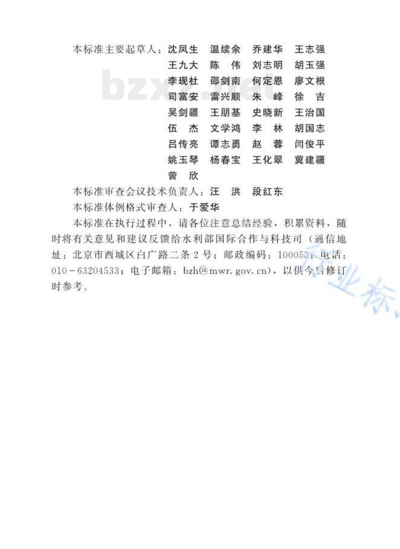 SL/T 619—2021 水利水电工程初步设计报告编制规程 SL/T 619—2021 水利水电工程初步设计报告编制规程