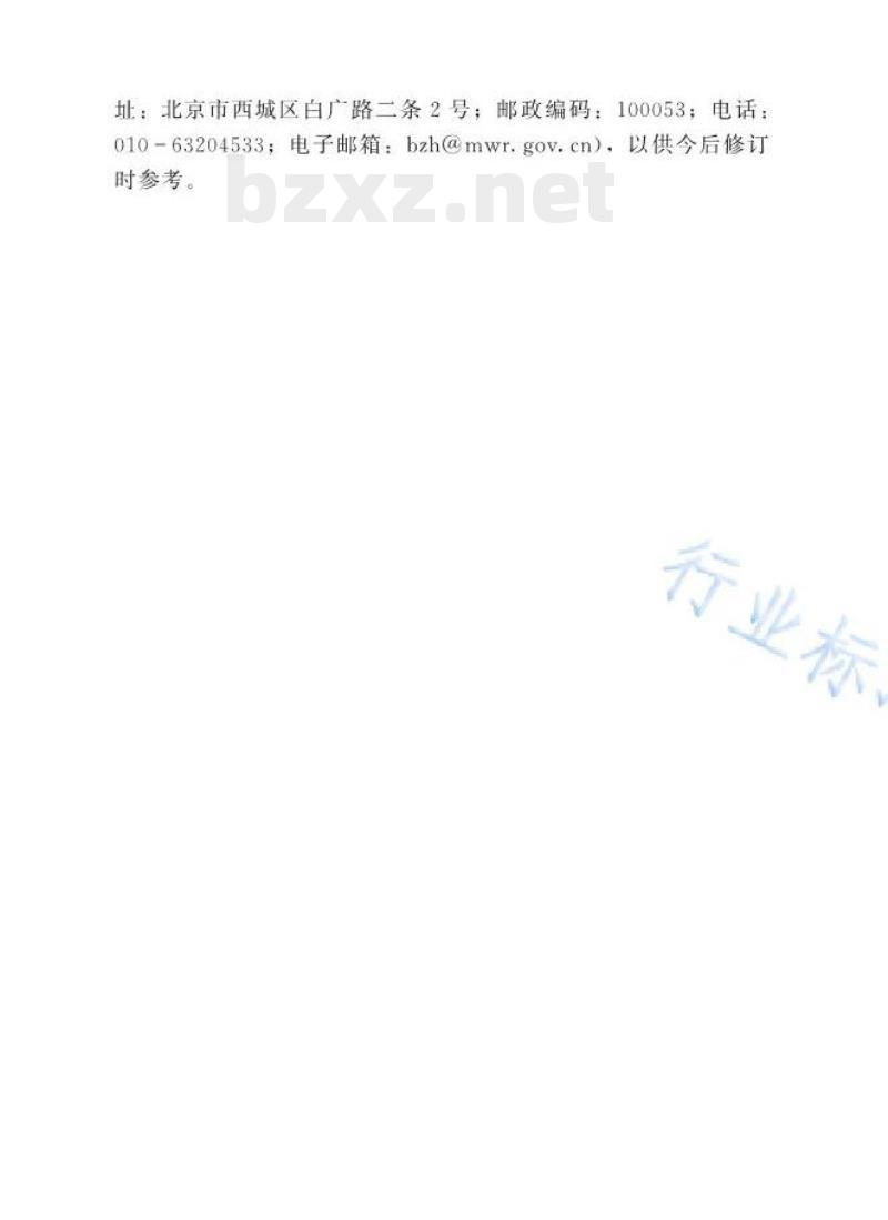 SL/T 808—2021 河道管理范围内建设项目防洪评价报告编制导则 SL/T 808—2021 河道管理范围内建设项目防洪评价报告编制导则