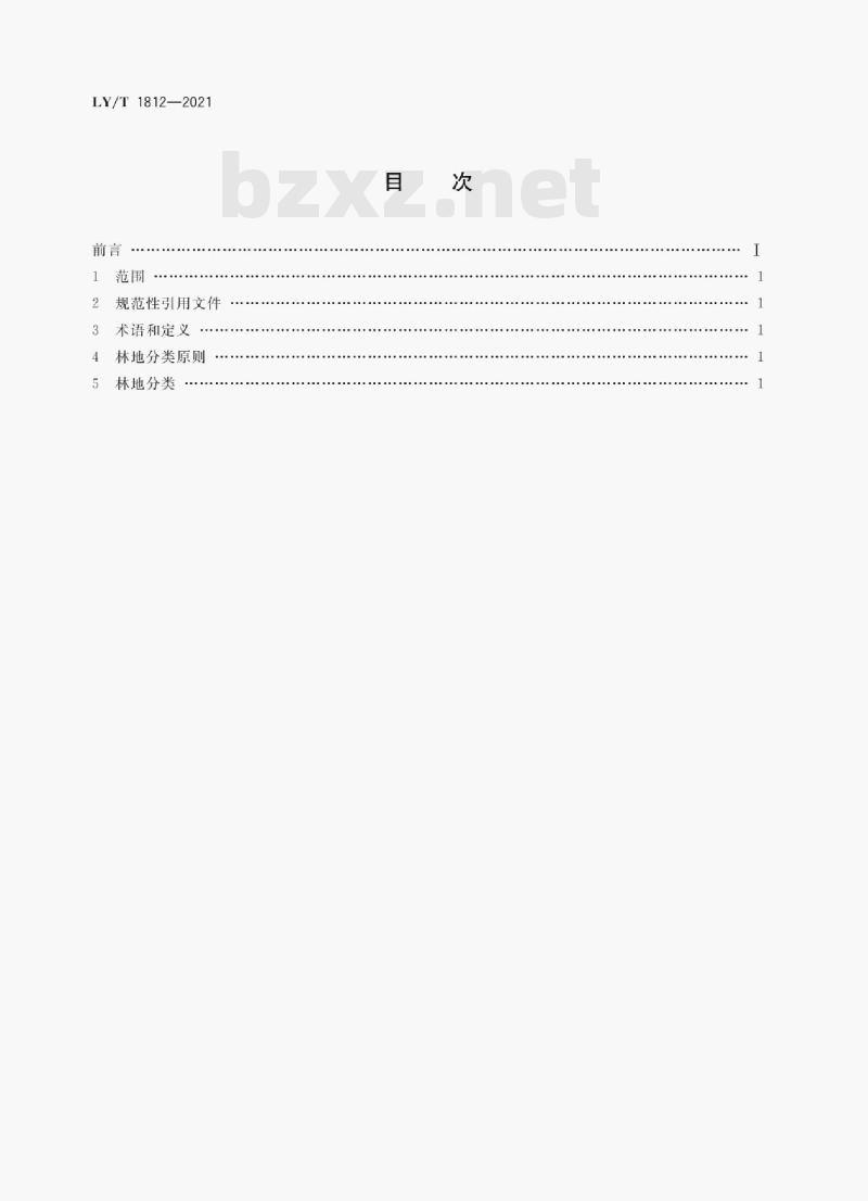 LY/T 1812—2021 林地分类 LY/T 1812—2021 林地分类