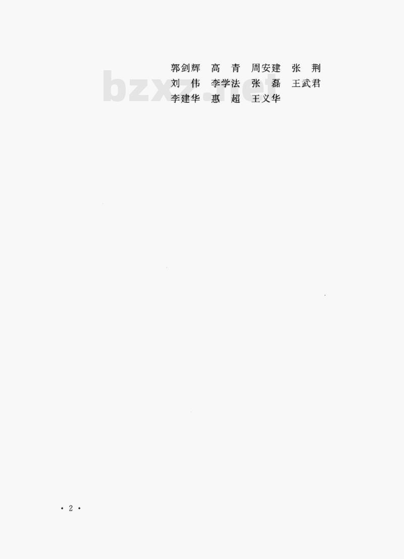 DL/T 5604—2021 太阳能热发电厂总图运输设计规范 DL/T 5604—2021 太阳能热发电厂总图运输设计规范