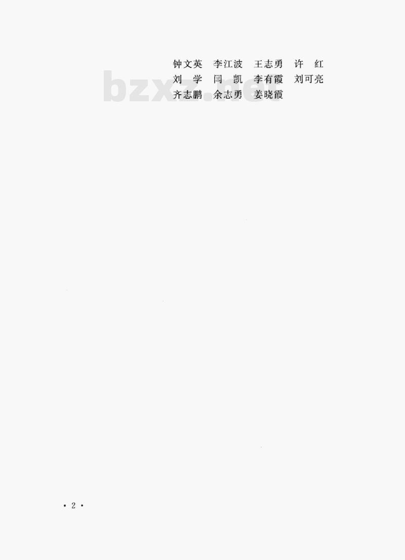 DL/T 5605—2021 太阳能热发电厂蒸汽发生系统设计规范 DL/T 5605—2021 太阳能热发电厂蒸汽发生系统设计规范