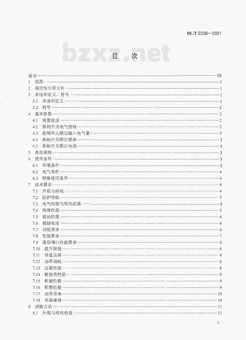 DL/T 2256—2021 电力用智能换相装置技术规范 DL/T 2256—2021 电力用智能换相装置技术规范