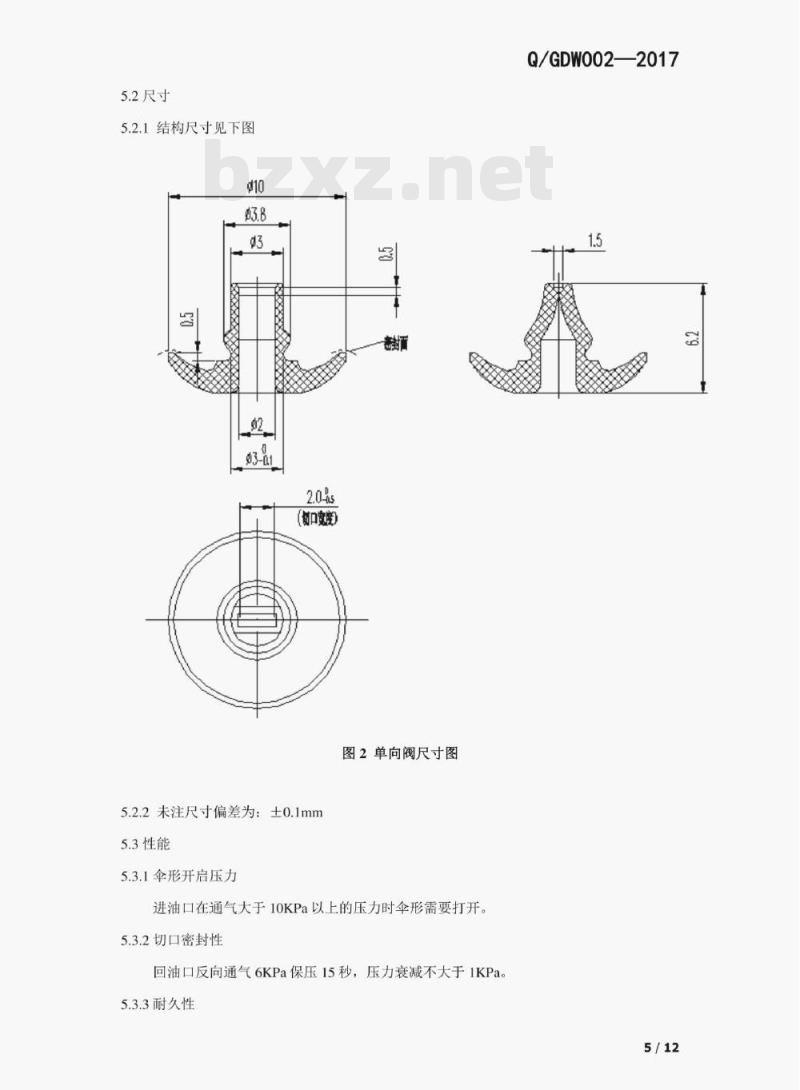 Q/GDW 002——2017 单向阀 Q/GDW 002——2017 单向阀