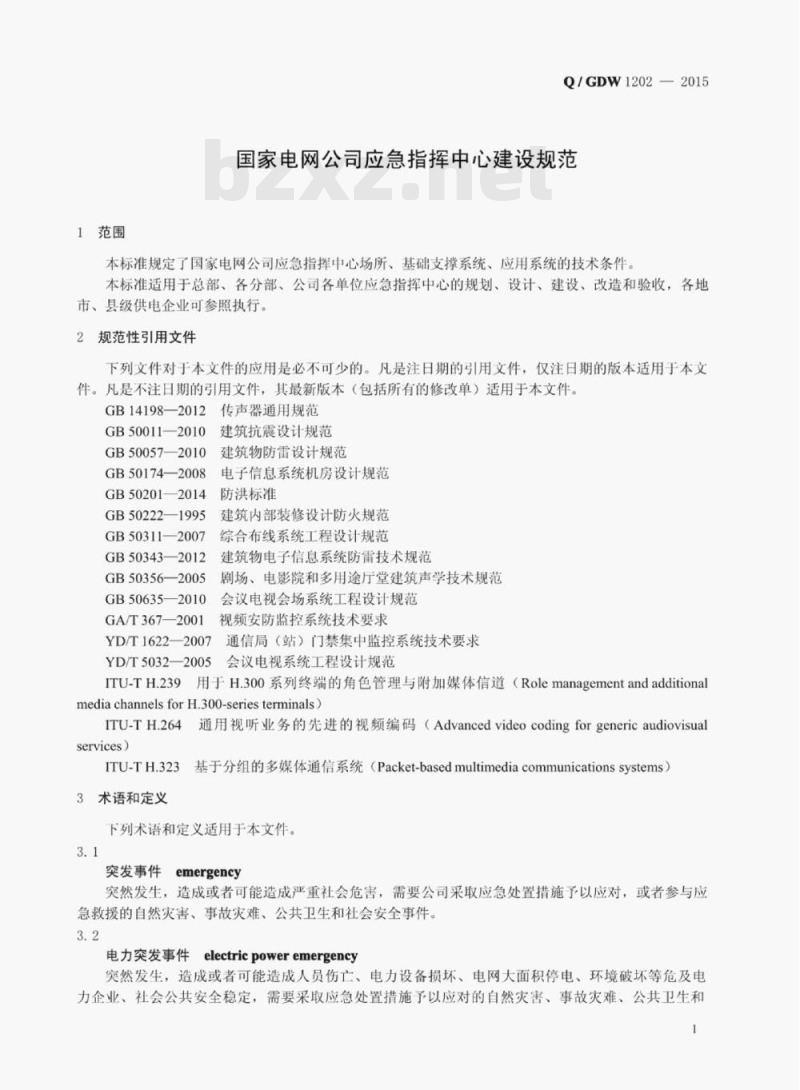 Q/GDW 1202—2015 国家电网公司应急指挥中心建设规范 Q/GDW 1202—2015 国家电网公司应急指挥中心建设规范