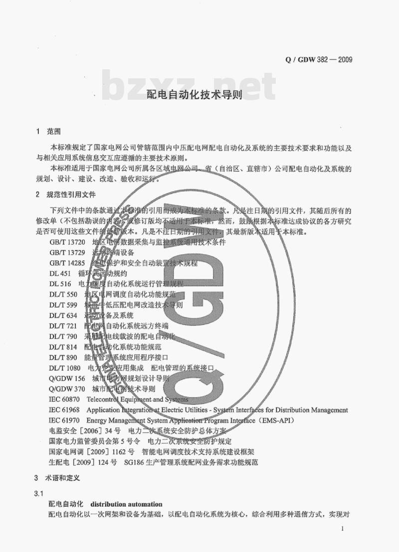 Q/ GDW 382——2009 配电自动化技术导则 Q/ GDW 382——2009 配电自动化技术导则