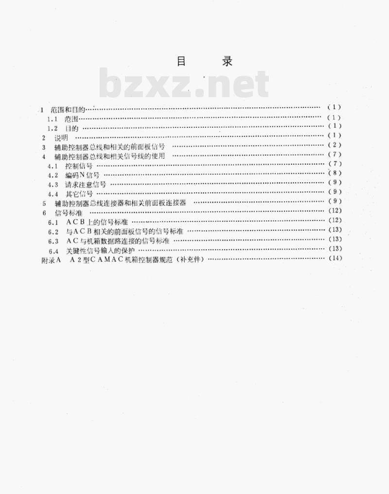 GB 7521—1987 多个控制器在一CA MAC机箱中 GB 7521—1987 多个控制器在一CA MAC机箱中