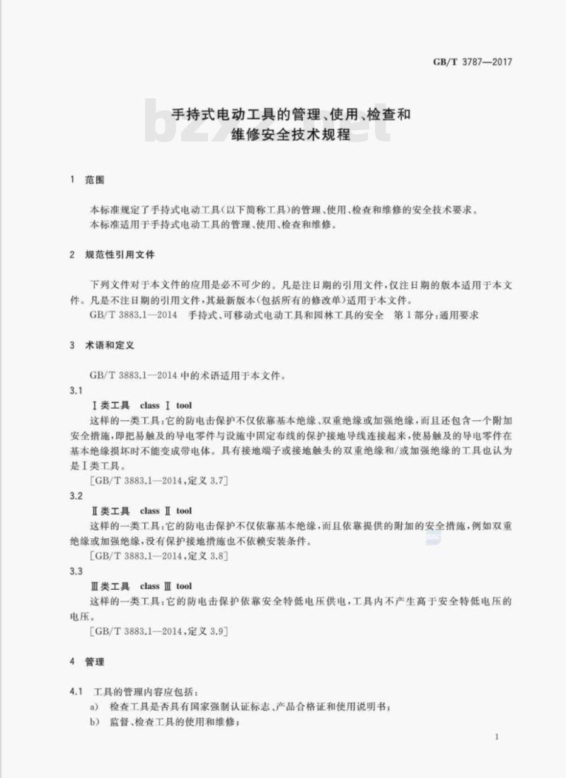 GB/T 3787—2017 手持式电动工具的管理、使用、检查和维修安全技术规程 GB/T 3787—2017 手持式电动工具的管理、使用、检查和维修安全技术规程