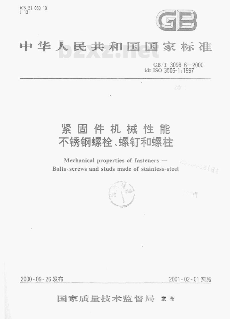 GB/T 3098-6—2000 紧固件机械性能不锈钢螺栓、螺钉和螺柱有关部分 GB/T 3098-6—2000 紧固件机械性能不锈钢螺栓、螺钉和螺柱有关部分