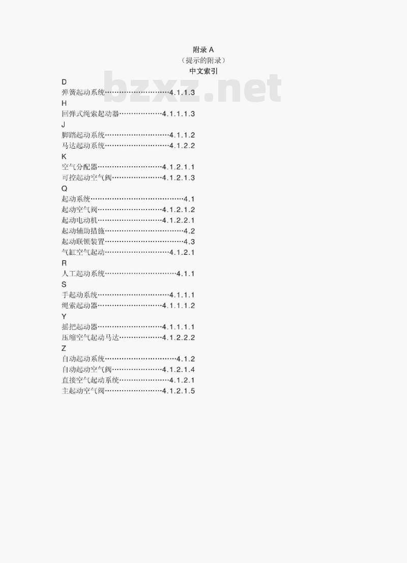 GB/ T 6809.8-2000 往复式内燃机零部件和系统术语第8部分:起动系统 GB/ T 6809.8-2000 往复式内燃机零部件和系统术语第8部分:起动系统