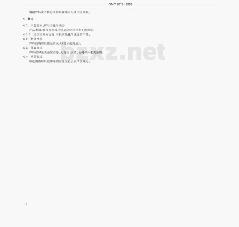 GB/T 8012—2000 铸造锡铅焊料 GB/T 8012—2000 铸造锡铅焊料