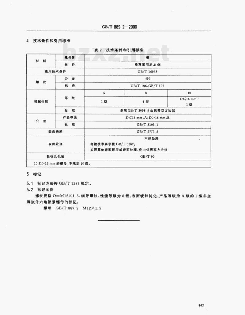 GB/T 889.2-2000 1型非金属嵌件六角锁紧螺母细牙