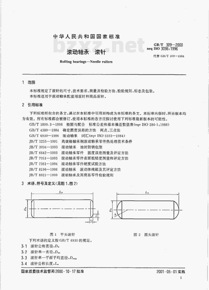 GB/T 309—2000 滚动轴承滚针 GB/T 309—2000 滚动轴承滚针