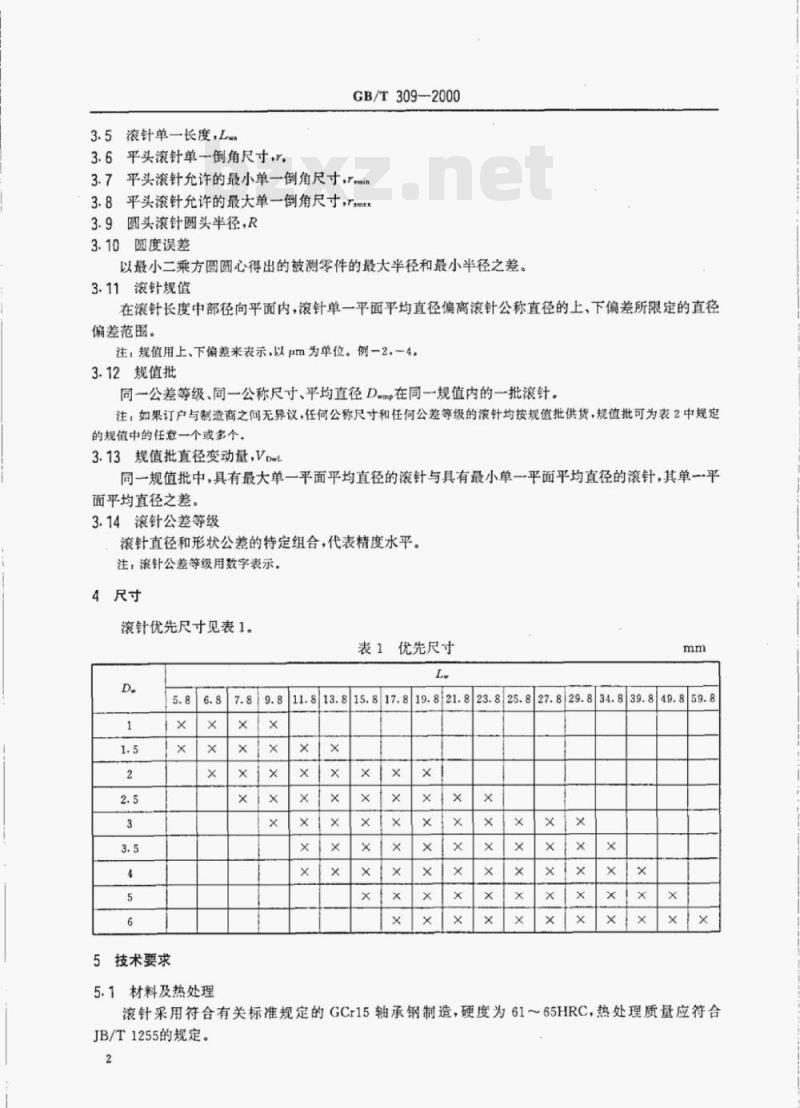 GB/T 309—2000 滚动轴承滚针 GB/T 309—2000 滚动轴承滚针