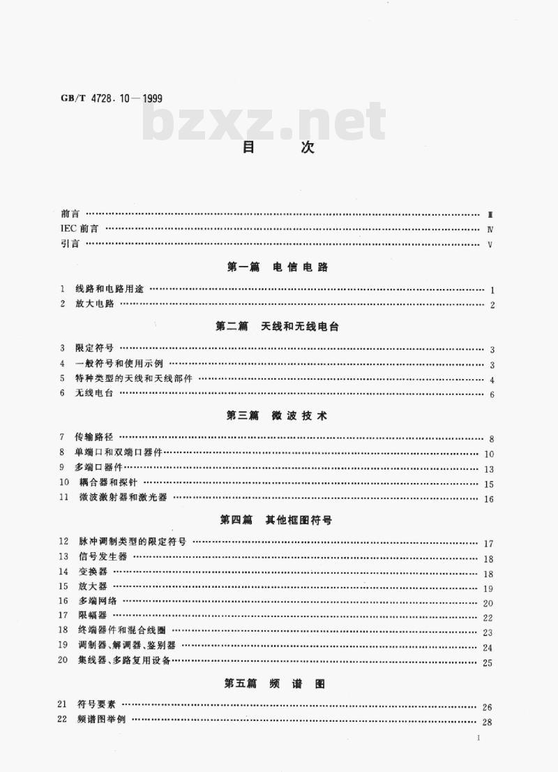 GB/T 4728.10-1999 电气简图用图形符号第10部分:电信:传输 GB/T 4728.10-1999 电气简图用图形符号第10部分:电信:传输