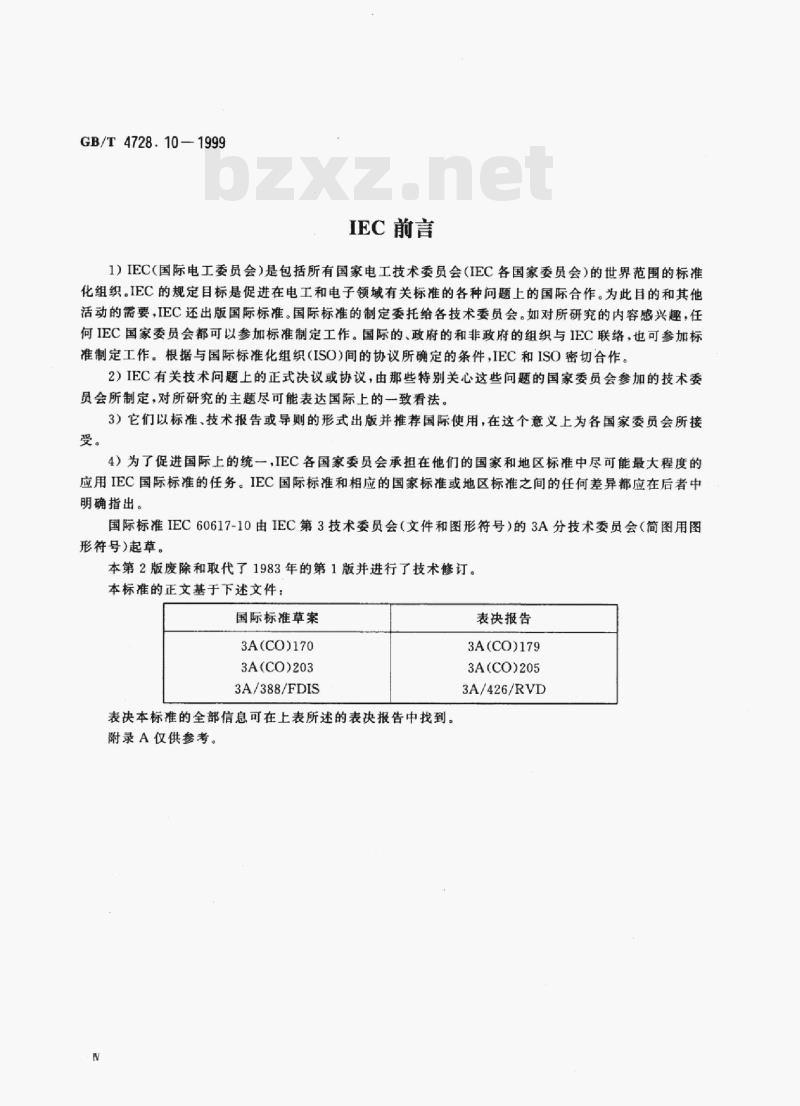 GB/T 4728.10-1999 电气简图用图形符号第10部分:电信:传输 GB/T 4728.10-1999 电气简图用图形符号第10部分:电信:传输