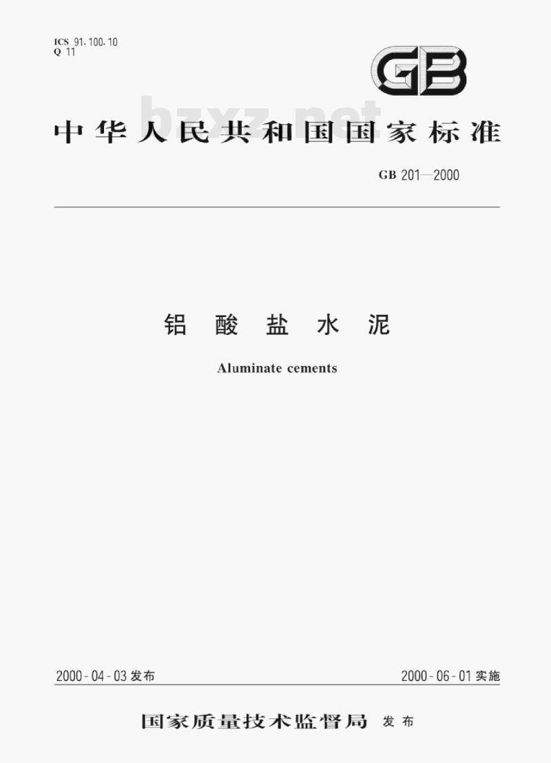 GB 201—2000 铝酸盐水泥