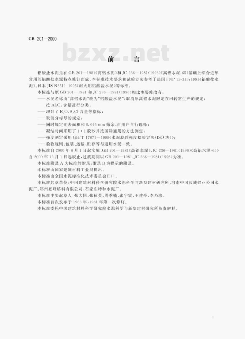GB 201—2000 铝酸盐水泥