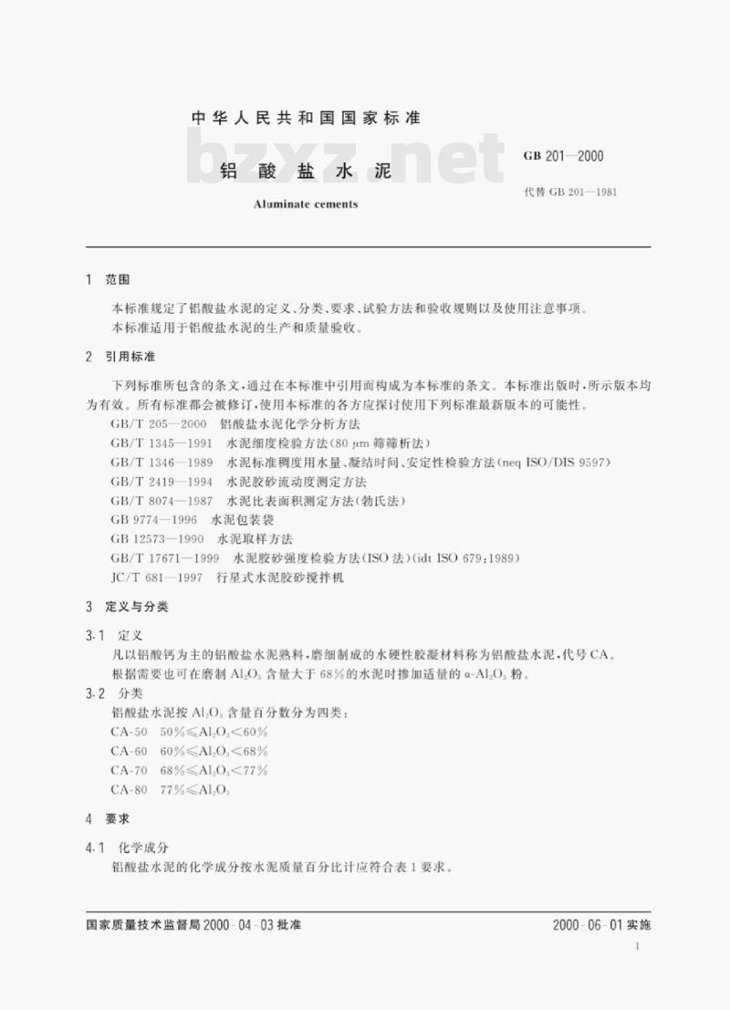 GB 201—2000 铝酸盐水泥