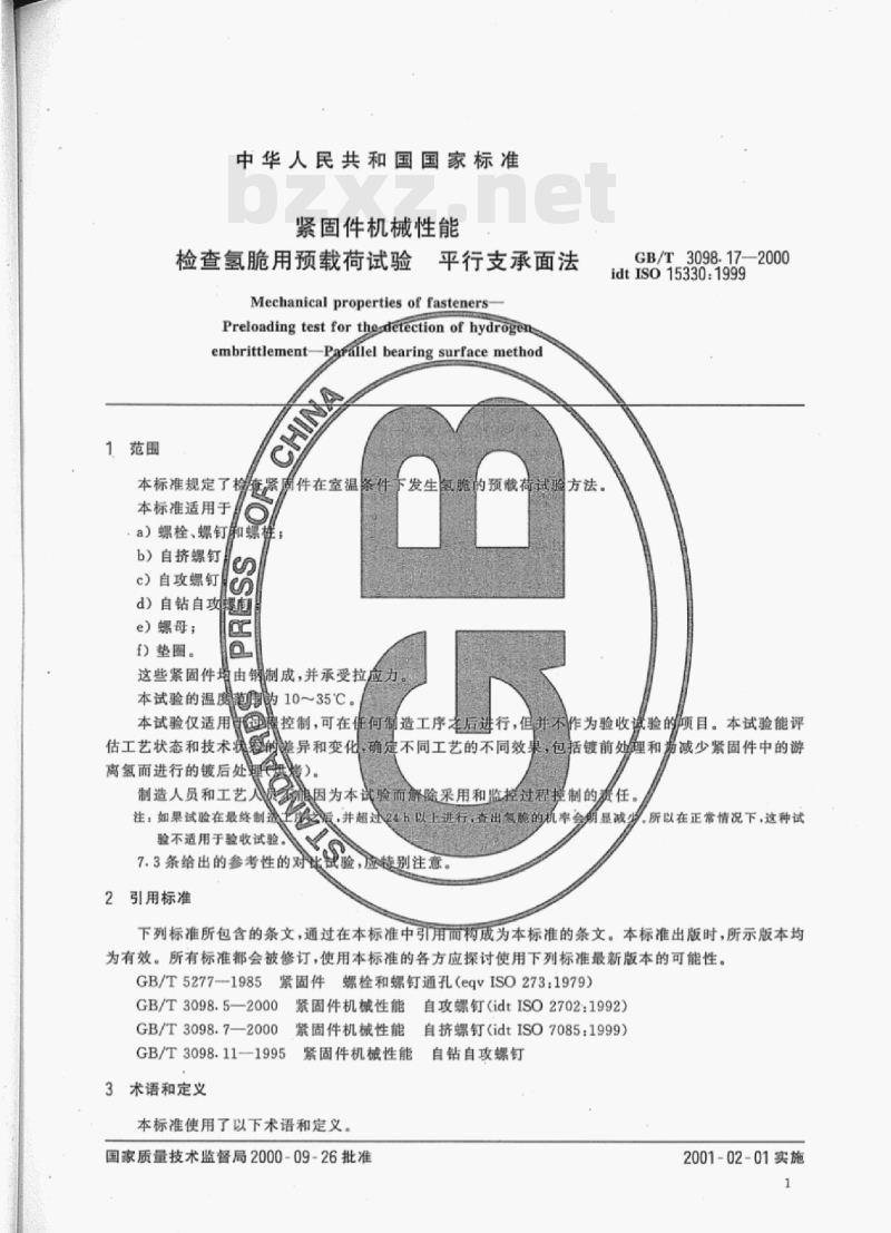 GB/T 3098-17—2000 紧固件机械性能检查氢脆用预载荷试验平行支承面法