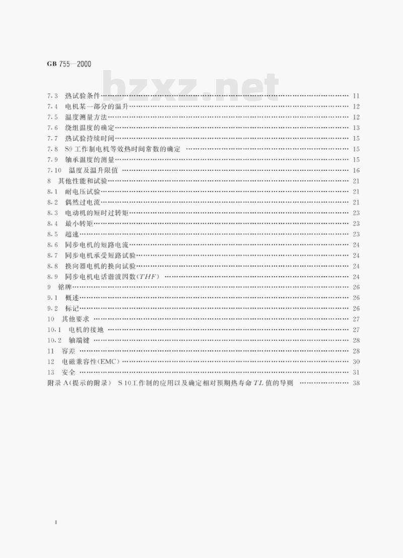 GB 755—2000 旋转电机定额和性能