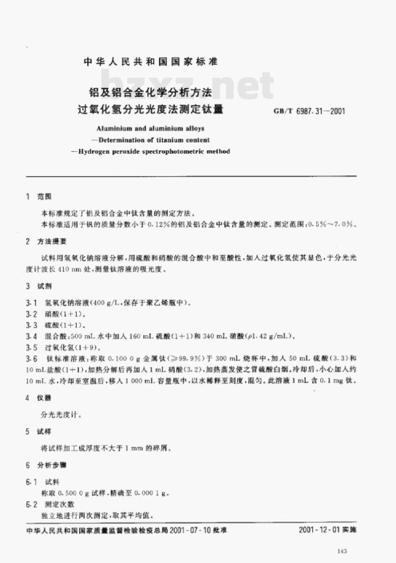 GB/T 6987.31-2001 铝及铝合金化学分析方法过氧化氢分光光度法测定钛噩 GB/T 6987.31-2001 铝及铝合金化学分析方法过氧化氢分光光度法测定钛噩