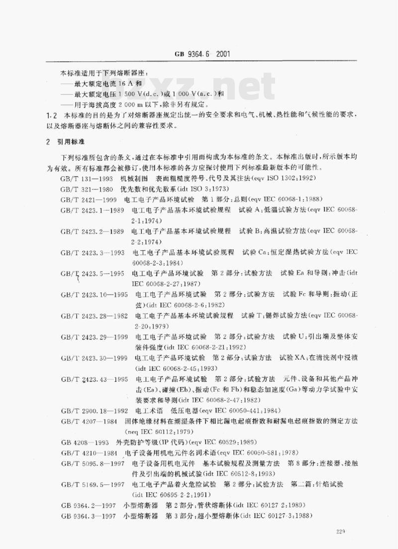 GB 9364.6-2001 小型熔断器第6部分:小型管状熔断体的熔断器座 GB 9364.6-2001 小型熔断器第6部分:小型管状熔断体的熔断器座