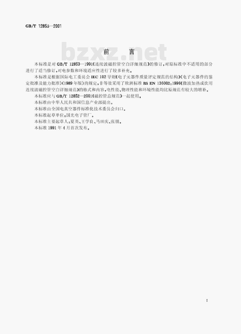 GB/T 12853—2001 连续波磁控管空白详细规范 GB/T 12853—2001 连续波磁控管空白详细规范