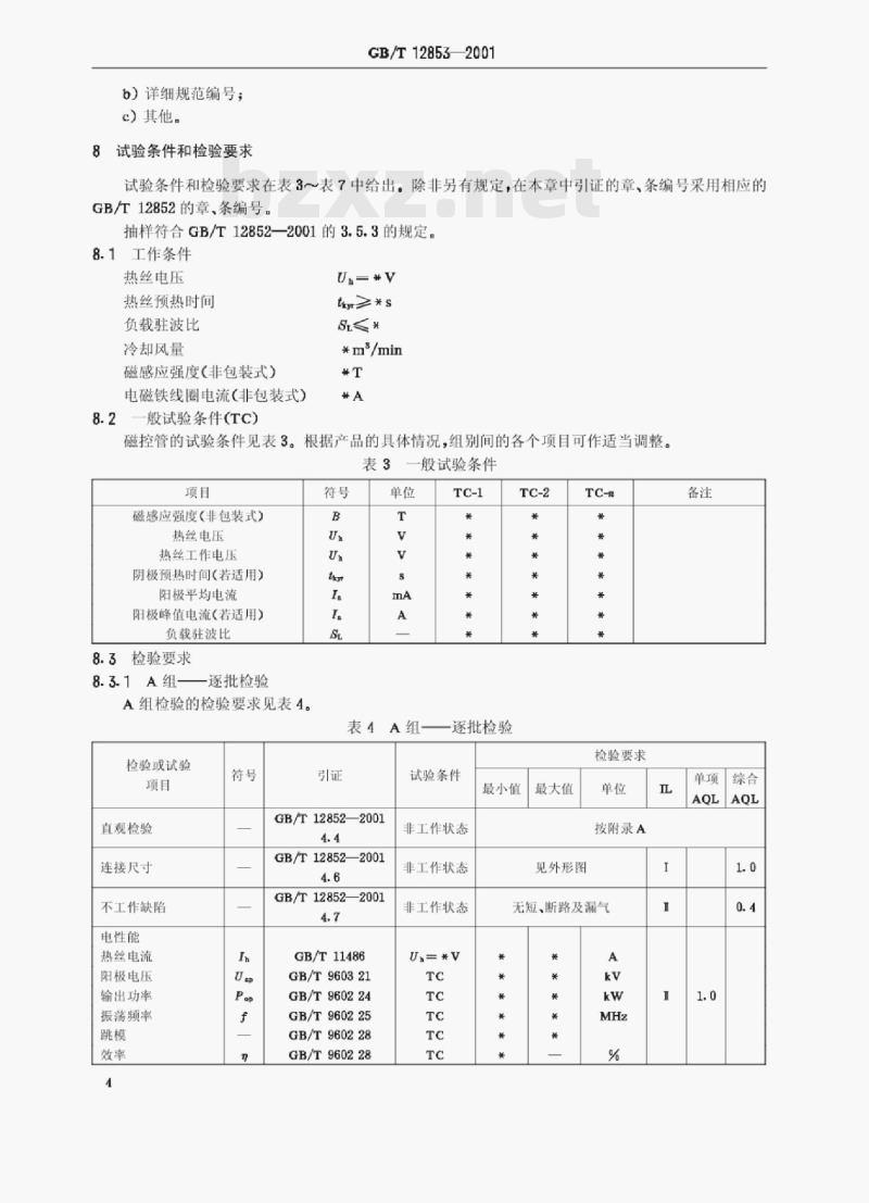 GB/T 12853—2001 连续波磁控管空白详细规范 GB/T 12853—2001 连续波磁控管空白详细规范