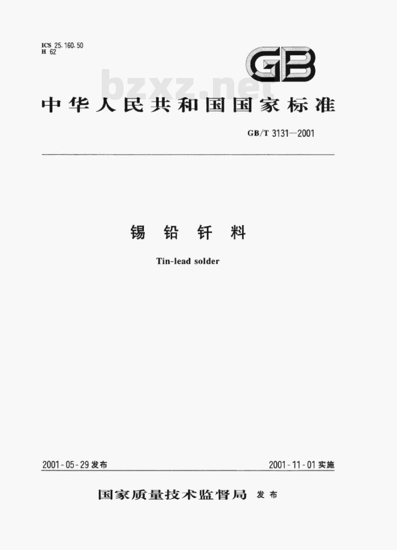 GB/T 3131-2001 锡铅钎料 GB/T 3131-2001 锡铅钎料