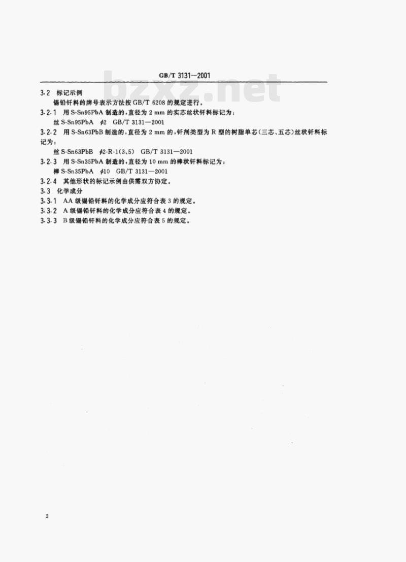 GB/T 3131-2001 锡铅钎料 GB/T 3131-2001 锡铅钎料