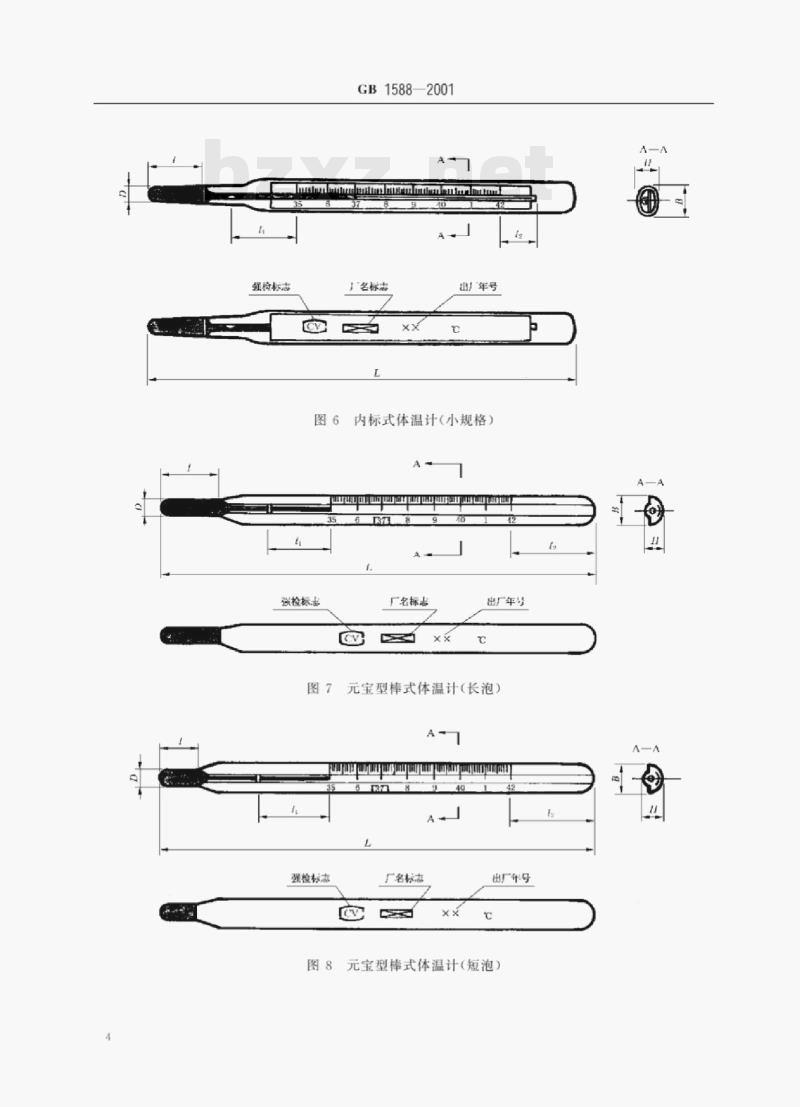 GB 1588—2001 玻璃体温计 GB 1588—2001 玻璃体温计