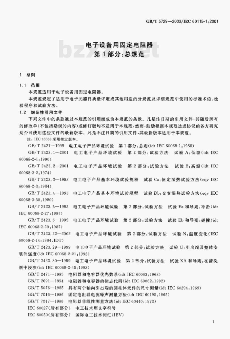 GB/T 5729-2003/IEC 60115-1:2001 电子设备用固定电阻器第1部分:总规范 GB/T 5729-2003/IEC 60115-1:2001 电子设备用固定电阻器第1部分:总规范